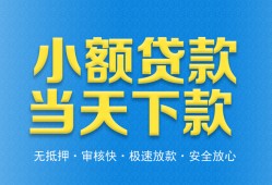 成都急用钱私人24小时借钱-成都急用钱私人借贷-成都急用钱贷款信用贷款