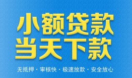成都急用钱私人24小时借钱-成都急用钱私人借贷-成都急用钱贷款信用贷款