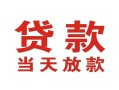 成都急用钱空借空放-成都急用钱私人身份证借私借-成都急用钱私人借钱