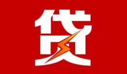 成都急用钱个人贷款都有哪些-成都急用钱哪里可以借钱-成都急用钱哪有私人借贷