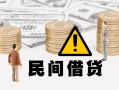 成都急用钱个人借贷-成都急用钱个人工程贷款-成都急用钱身份证借私借