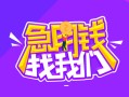 成都急用钱身份证线下贷款-成都急用钱贷款只要身份证-成都急用钱哪里可以民间借贷