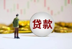 成都急用钱身份证贷款平台-成都急用钱贷款无抵押-成都急用钱贷款信用贷款