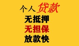 成都急用钱本地身份证贷款-成都急用钱资金短借-成都急用钱无抵押短借