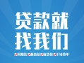 成都急用钱私人放空借贷-成都急用钱二次抵押贷款-成都急用钱私借