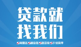 成都急用钱私人借贷好吗-成都急用钱身份证线下贷款-成都急用钱民间借贷当天放款