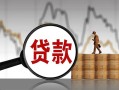成都急用钱身份证贷款-成都急用钱本地私借-成都急用钱贷款咨询