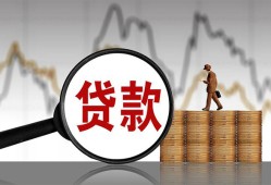 成都急用钱个人借钱长期-成都急用钱个人无抵押贷款-成都急用钱私人工程贷款