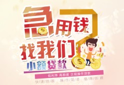 成都急用钱无抵押小额贷款-成都急用钱身份证贷款电话-成都急用钱个人创业贷款