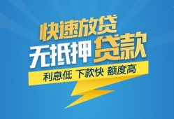 成都急用钱短期空放小额贷款-成都急用钱民间小额借贷-成都急用钱私人放款联系方式