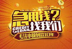 成都急用钱借钱-成都急用钱无抵押私借空放-成都急用钱身份证借私借