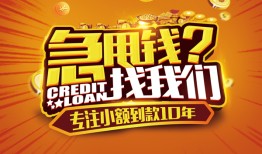 成都急用钱借钱-成都急用钱无抵押私借空放-成都急用钱身份证借私借