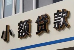 成都急用钱私人放款联系方式-成都急用钱空放私人借钱-成都急用钱大学生信用贷款