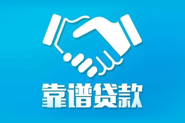 成都急用钱私借空放短借