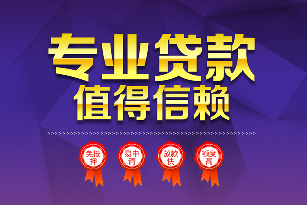 成都急用钱民间借贷无抵押