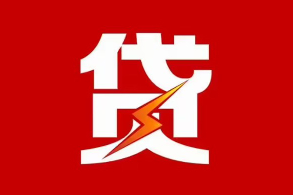 成都急用钱个人贷款都有哪些
