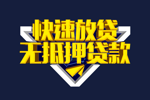 成都急用钱空放