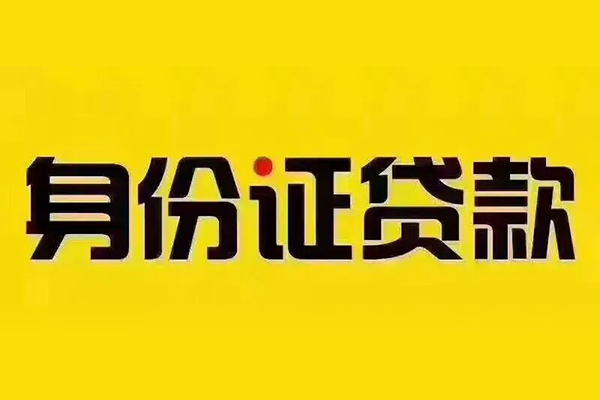 成都急用钱小额私人借贷