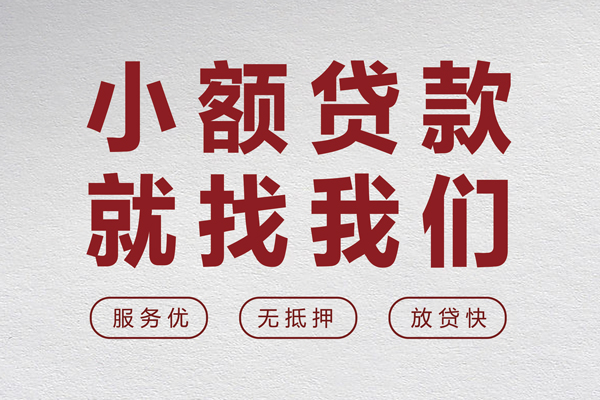 成都急用钱私人放水