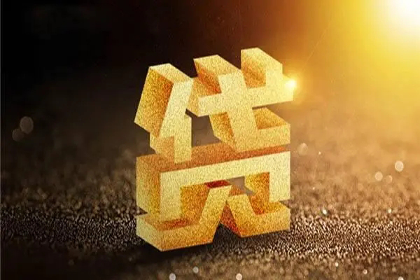 成都急用钱借钱急用钱