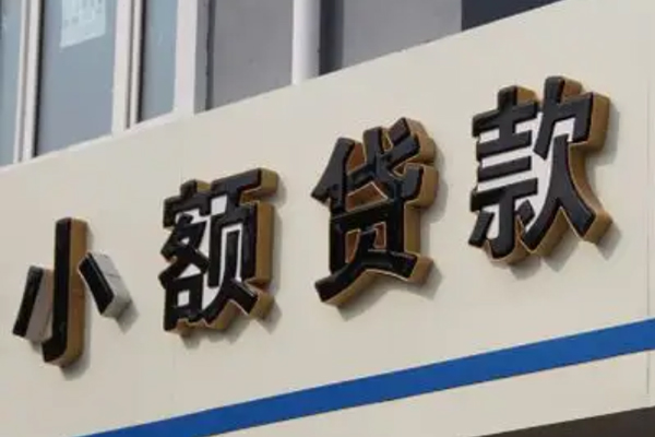 成都急用钱私人放款联系方式