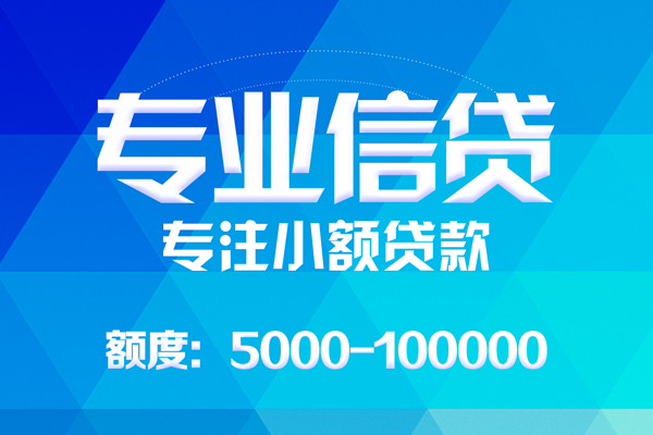 成都急用钱私人空放二次私借