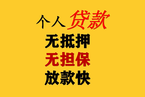 成都急用钱本地身份证贷款