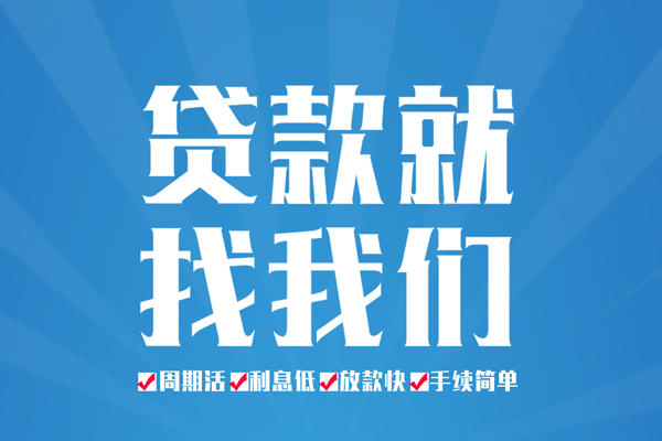 成都急用钱私借空放