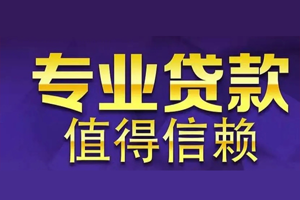 成都急用钱私人空放联系方式