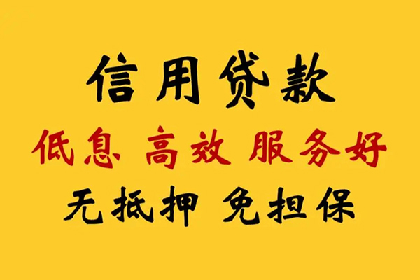 成都急用钱线下贷款