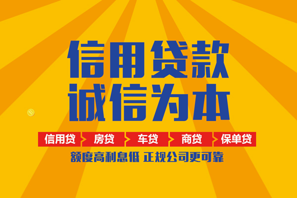 成都急用钱个人无抵押贷款
