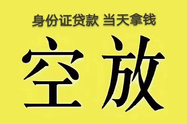 成都急用钱民间私人借贷