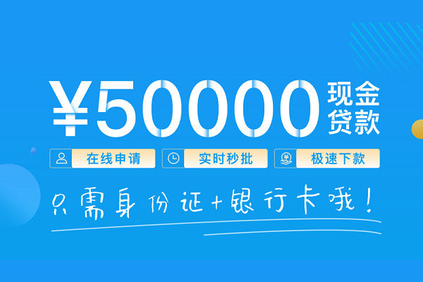 成都急用钱身份证小额贷款