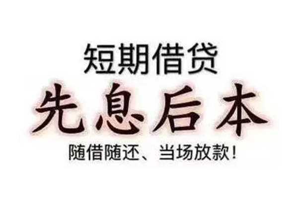成都急用钱民间小额借贷