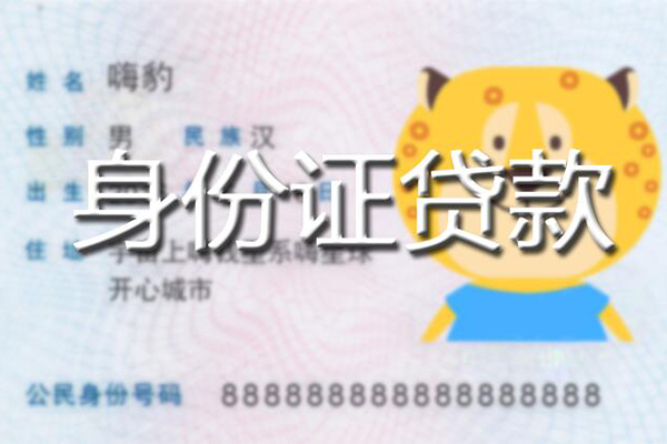 成都急用钱私人装修贷款