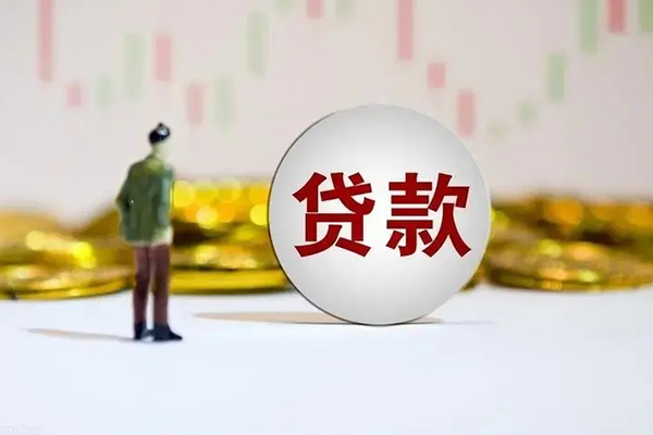 成都急用钱身份证贷款平台