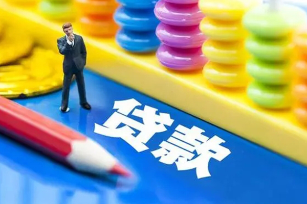 成都急用钱小额贷款